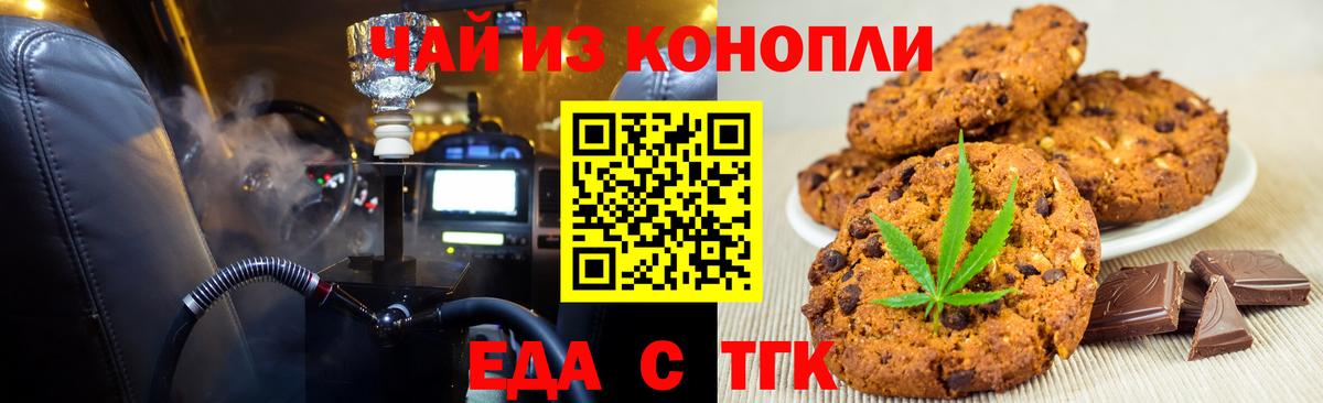 Свободный  Canna-Cookies марихуана  Вход с VPN 