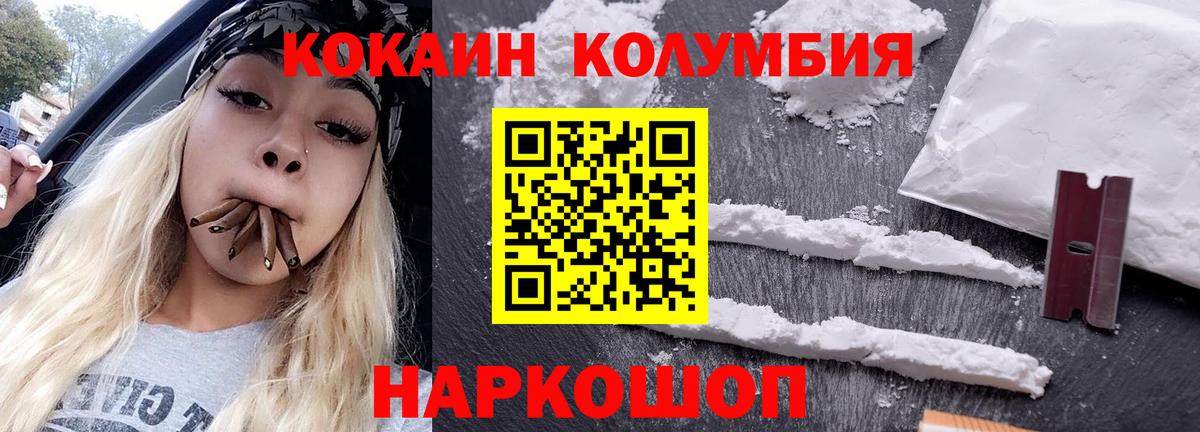 Свободный  Cocaine Колумбийский  Вход с VPN  COCAIN Fish Scale 