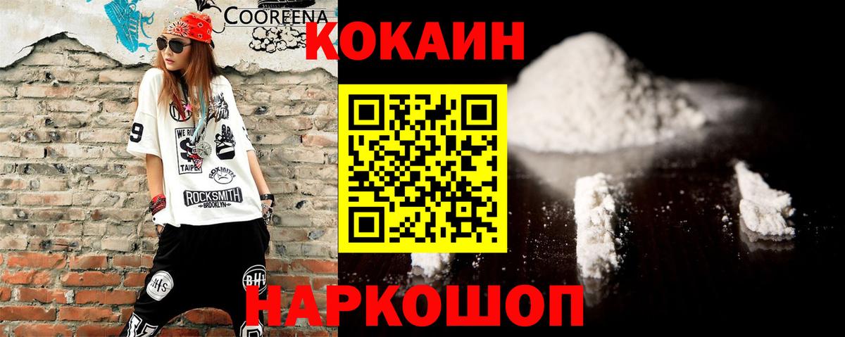 Cocaine Перу Свободный