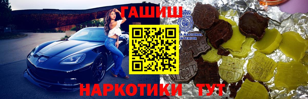 ГАШИШ 40% ТГК  ГАШ VHQ  Свободный  ГАШИШ  Вход с VPN 
