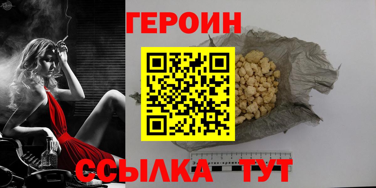 Героин Heroin  Героин  Свободный  Вход с VPN 