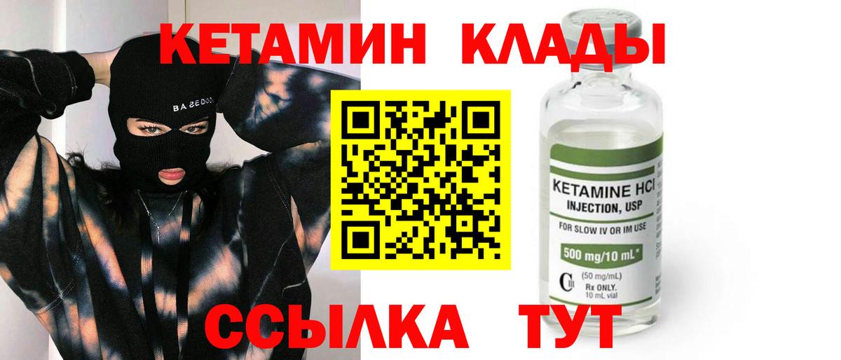 Кетамин VHQ  Вход с VPN  КЕТАМИН ketamine  Свободный 