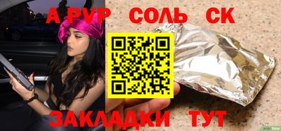 спайс Заводоуковск