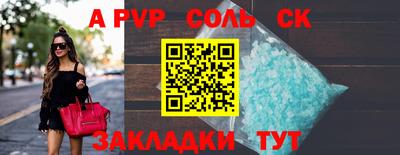 спайс Заводоуковск