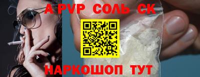 спайс Заводоуковск