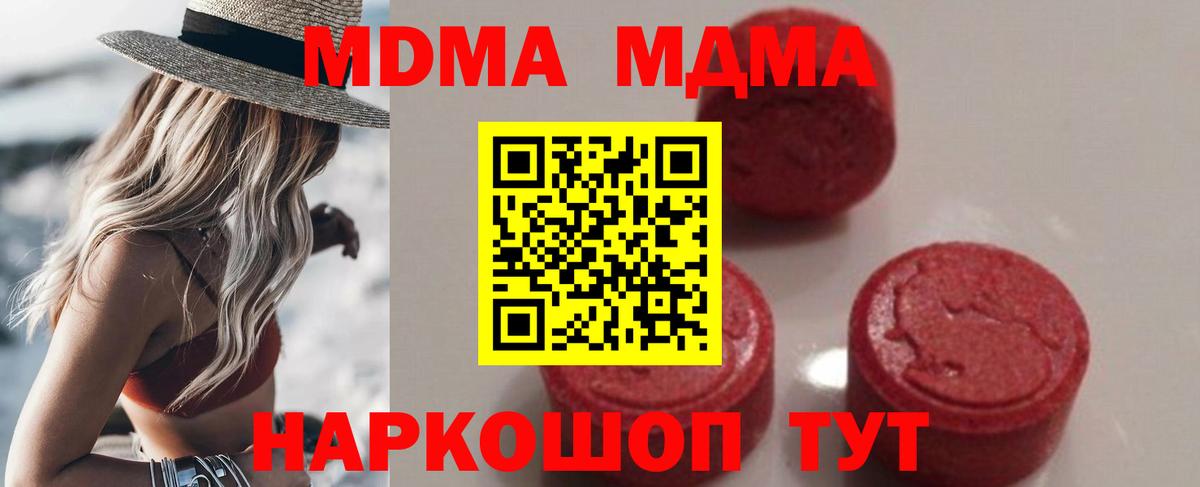 MDMA crystal  MDMA VHQ  Свободный  Вход с VPN 
