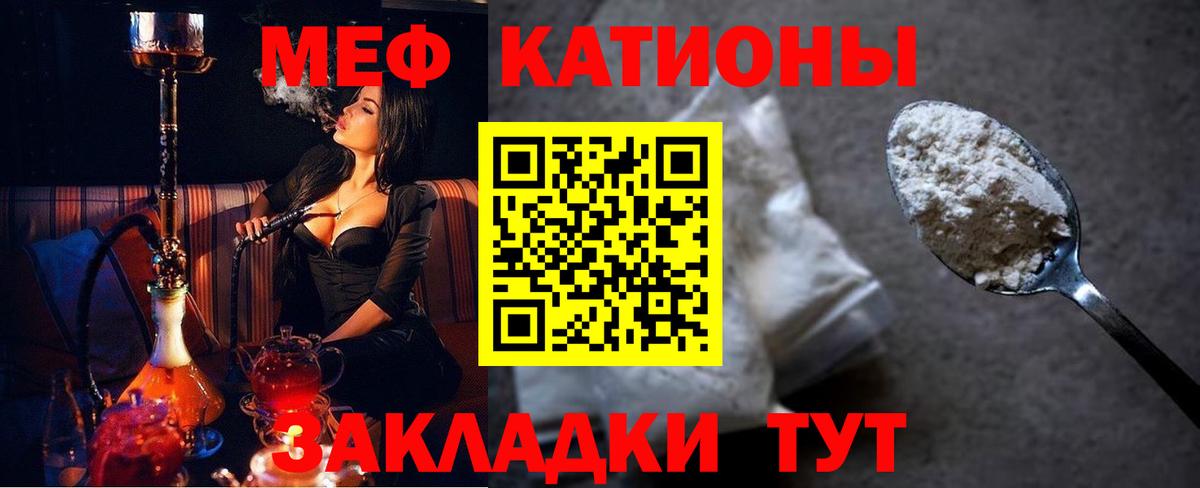 Мефедрон кристаллы Свободный
