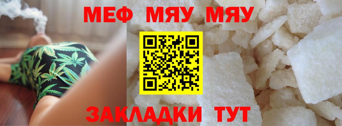 Мефедрон  Вход с VPN  Свободный  МЕФ  Меф мяу мяу  МЕФ mephedrone 