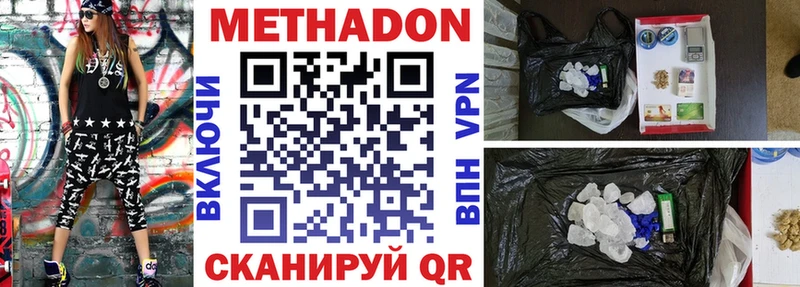 МЕТАДОН кристалл  Свободный 