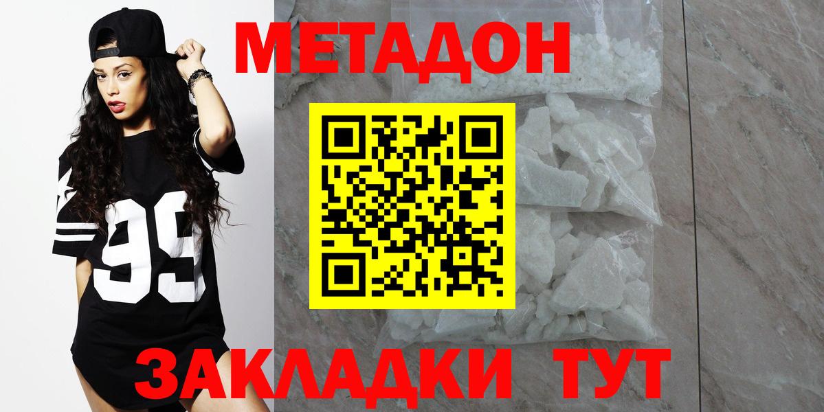 Свободный  Метадон белоснежный  МЕТАДОН VHQ  ОМГ ОМГ ссылка  Вход с VPN 